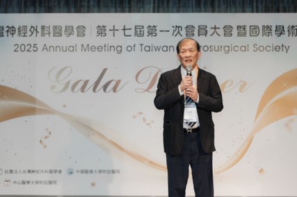 科室活動 - 2025年 台灣神經外科醫學會 第十七屆第一次會員大會暨國際學術會議